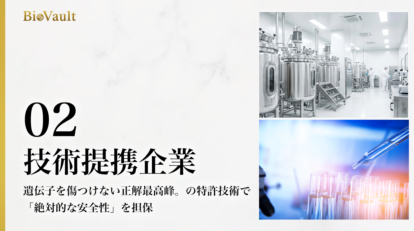 【分割02】技術提携企業